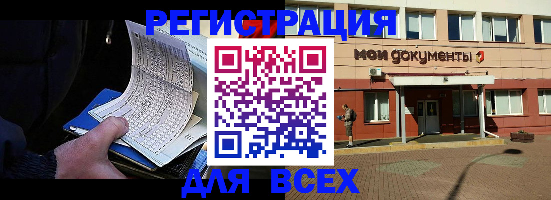 временная регистрация собственник в Закаменске