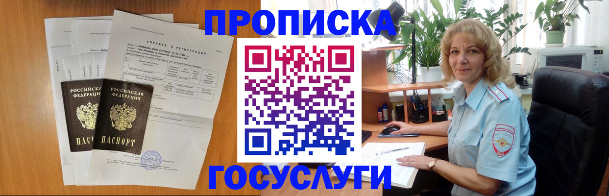 временная регистрация 2025 в Закаменске