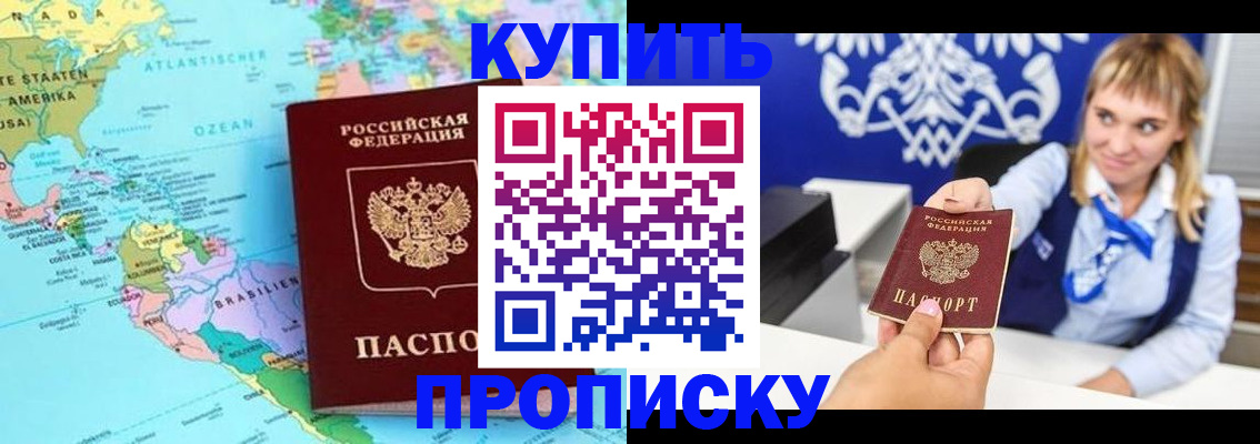 временная регистрация поиск в Закаменске