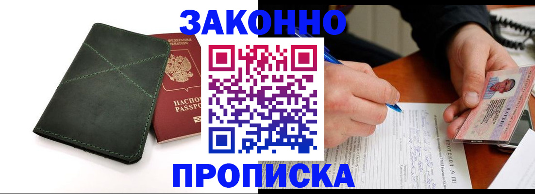 регистрация для школы в Закаменске