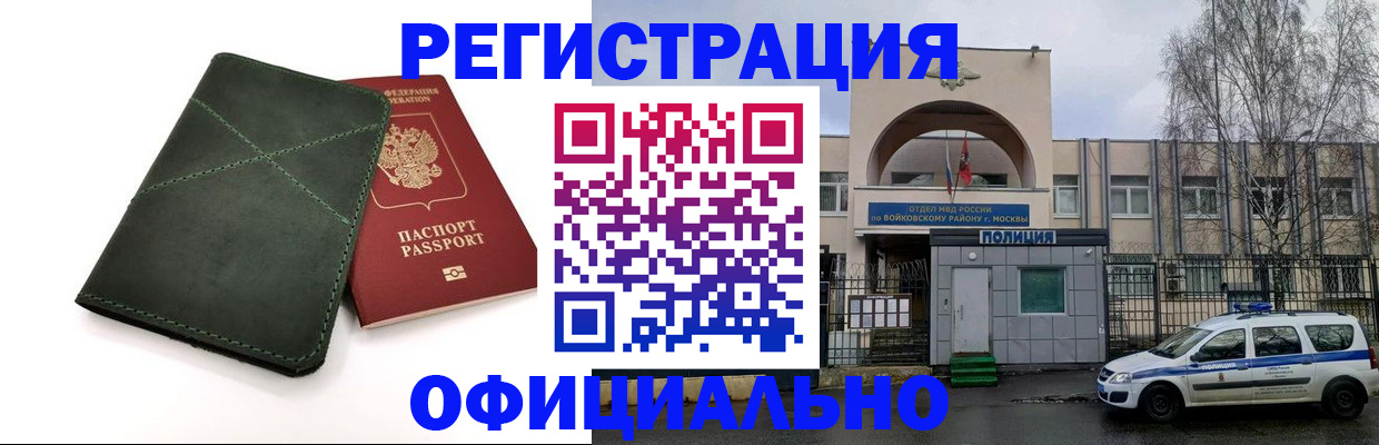 пропишу в квартире в Закаменске
