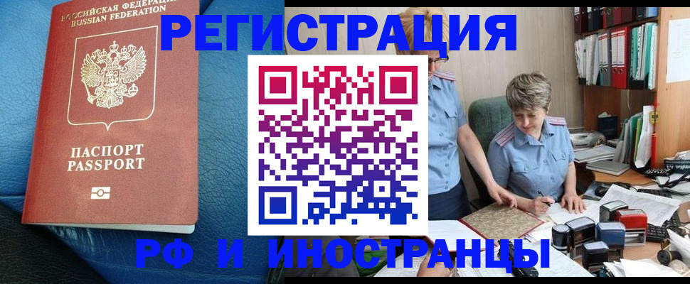 прописка от собственника в Закаменске