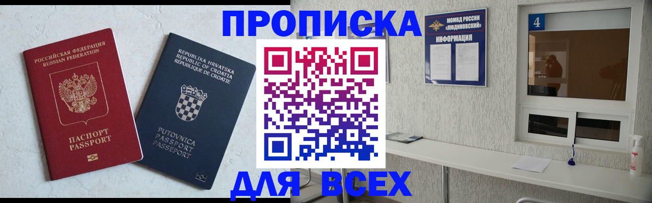 временная регистрация госуслуги в Закаменске